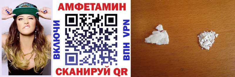 Амфетамин Розовый  Стародуб 