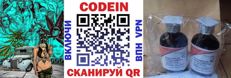 сколько стоит  Стародуб  Codein напиток Lean (лин) 