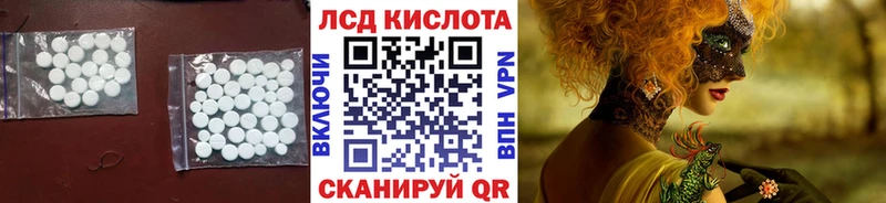 LSD-25 экстази кислота  Стародуб 