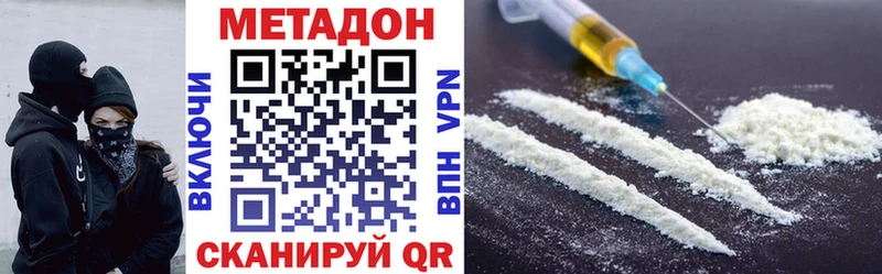 МЕТАДОН кристалл  где купить наркоту  кракен как зайти  Стародуб 